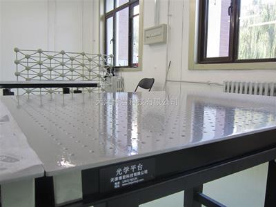 光學(xué)平臺(tái)